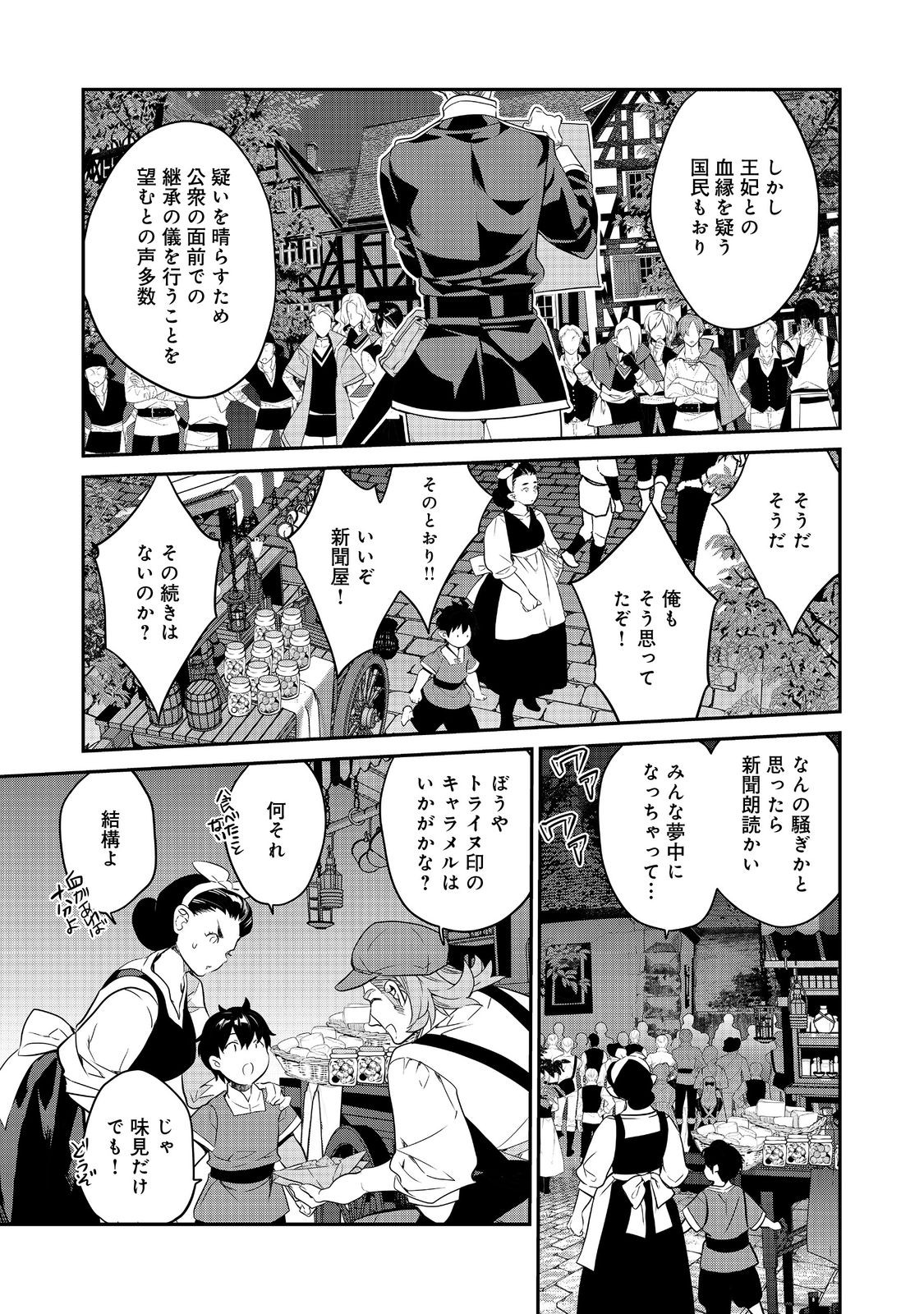 Kaketa tsuki no Mercedez ~ Kyuuketsuki no Kizoku ni Tensei Shita kedo Suterare sou nanode Dungeon wo Seiha suru - Chapter 18.2 - Page 6